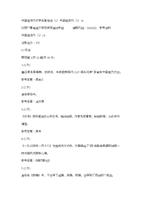 中国现当代文学名著导读（1）中国现当代（1）01(江西电大－课程号：3606082)参考资料