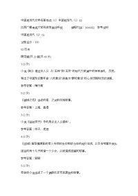 中国现当代文学名著导读（1）中国现当代（1）02(江西电大－课程号：3606082)参考资料