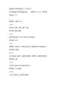 中国现当代文学名著导读（1）03任务002(江西电大－课程号：3606082)参考资料