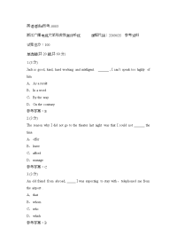 英语语法#形考-0003(浙江电大－课程号：3309035)参考资料