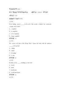 英语语法#形考-0002(浙江电大－课程号：3309035)参考资料