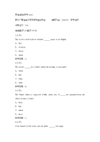 英语语法#形考-0001(浙江电大－课程号：3309035)参考资料