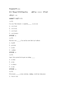 英语语法#形考-0004(浙江电大－课程号：3309035)参考资料