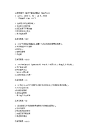 18春西南交《当代中国经济概论》在线作业二-4
