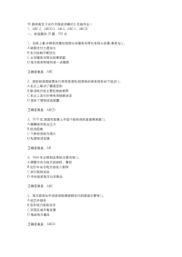 18春西南交《当代中国经济概论》在线作业一-4
