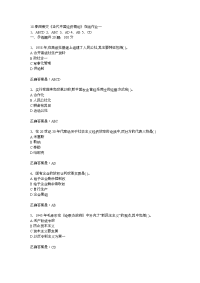 18春西南交《当代中国经济概论》在线作业一-2