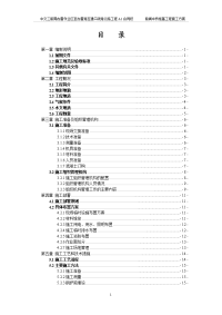 古雷疏港路前埔中桥桩基工程施工方案