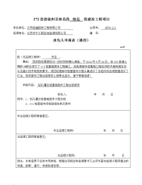 272省道徐州至沛县段沛县段建设工程项目上跨桥首件桩基施工总结