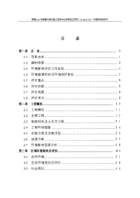 国道219线新藏公路改建工程奇台达坂南至区界段（k540~k705）环境影响报告书