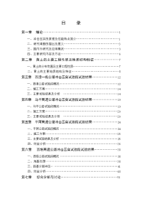 冲击压实技术在黄土路基施工