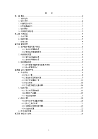 孝感某中学拟建一幢5层教学楼给排水设计