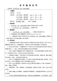 安徽大学3栋学生公寓楼建筑安装工程预算书