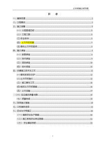 新建县乌沙河旧城改造长堎新村项目ab组团基坑土方开挖施工方案