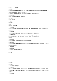 湘教版音乐三年级上册《折纸船》教学设计