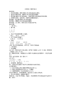 2015春北师大版数学五下《折纸》word教案