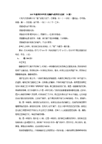 试题名称：2007年温州市中考作文题解与优秀作文品析（4篇）资料