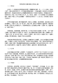 考场优秀作文精彩语段之历史名人篇资料