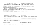2006年福建高考优秀作文