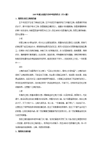 2007年浙江省嘉兴市中考优秀作文（共4篇）资料