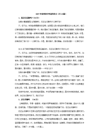 试题名称：2007年常州市中考优秀作文（共14篇）资料