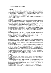 2009年江西高考作文解读及优秀作文教学资料