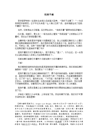 2011年江苏省高考优秀作文：拒绝平庸