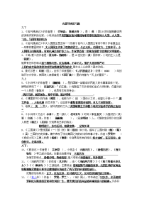 试题名称：2008年中考名著导读复习题试题试卷