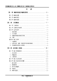 高铁桥梁施工组织设计(开工报告)