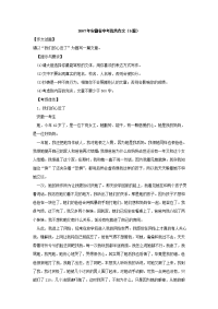 试题名称：2007年安徽省中考优秀作文（5篇）资料