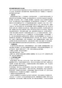 数学老师新学期四年级家长会发言稿