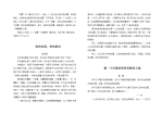 高考语文优秀作文例文
