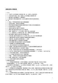 湖南省2006消耗量定额标准(建筑装饰工程工程量计算规则)