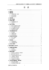 亨达药业有限公司“灾后重建gmp技改项目”环境影响报告书