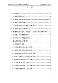 地块基坑开挖与桩基础工程施工方案