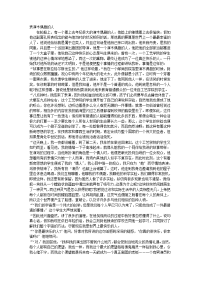 02安徒生格林童话——表演木偶剧的人