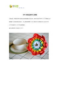 diy折纸花钟手工教程