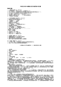 中国现当代文学名著导读