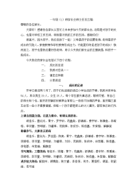 一班家长会发言稿(周晓玲)