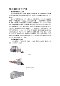 找塑料编织袋首选广州国研