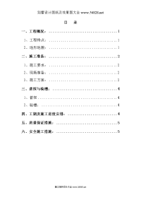 中国xxxx公司住宅楼基坑开挖施工方案