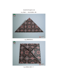 包装纸折纸盒的方法