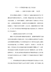 平川一小简笔画兴趣小组工作总结