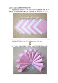 儿童折纸大全图解之简单莲花折纸花笔筒制作教程