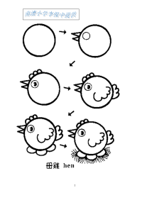 各种动物简笔画图片(李保中提供)