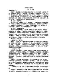 家长会发言稿嘻嘻嘻