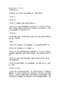 巧用汉语拼音学习意大利语的字母