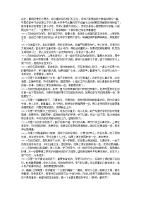 寄语、班主任寄语、毕业寄语