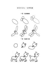 儿童一笔画画简笔画建议3至6周岁的小孩儿在家长陪同下一起画画成长锻炼