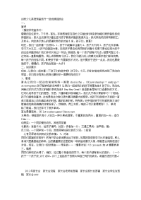 剑桥预备级家长会发言稿