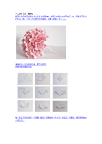 手工折纸(手工制作)
